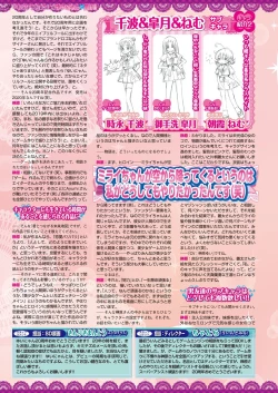 Page 70 of BugBug 2018-12 Vol.292