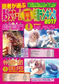 Page 76 of BugBug 2018-12 Vol.292