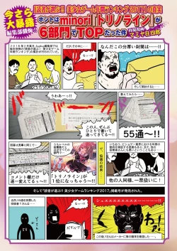 Page 78 of BugBug 2018-12 Vol.292