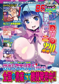 Page 93 of BugBug 2018-12 Vol.292