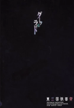 Page 43 of Dark & Light