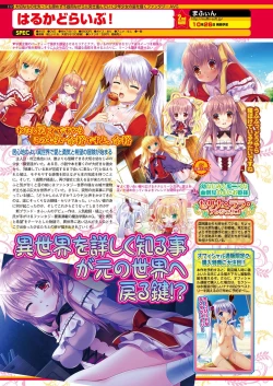 Page 118 of BugBug 2018-11 Vol.291