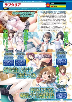 Page 152 of BugBug 2018-11 Vol.291