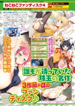 Page 158 of BugBug 2018-11 Vol.291