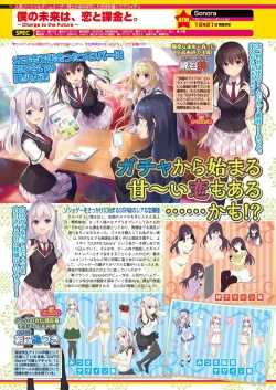 Page 160 of BugBug 2018-11 Vol.291