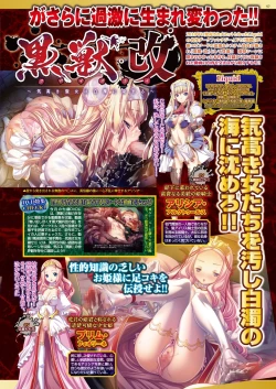 Page 173 of BugBug 2018-11 Vol.291