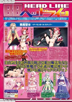 Page 208 of BugBug 2018-11 Vol.291