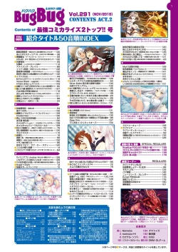 Page 221 of BugBug 2018-11 Vol.291