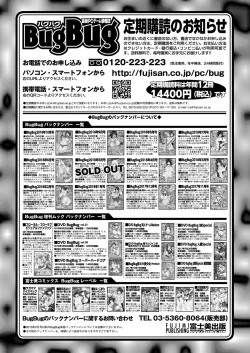 Page 50 of BugBug 2018-11 Vol.291