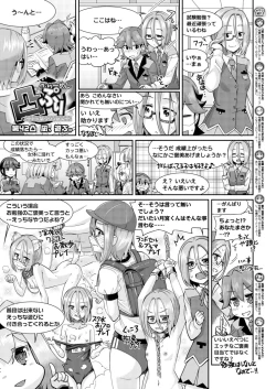 Page 60 of BugBug 2018-11 Vol.291