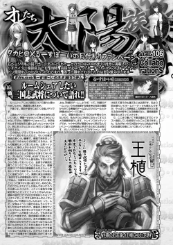 Page 64 of BugBug 2018-11 Vol.291