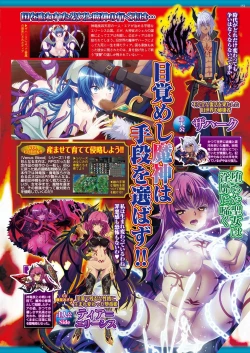 Page 79 of BugBug 2018-11 Vol.291