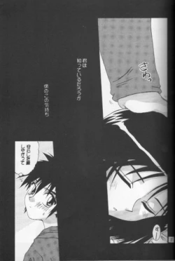 Page 26 of Shinshoku