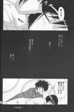 Page 27 of Shinshoku