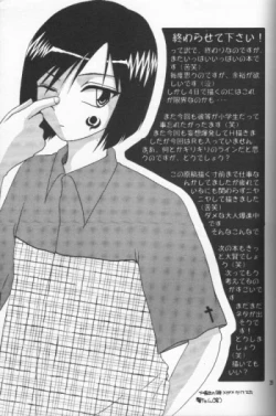 Page 28 of Shinshoku