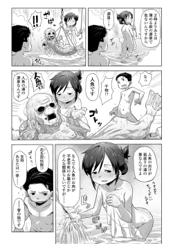 Page 102 of Towako Nana