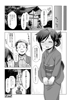 Page 112 of Towako Nana