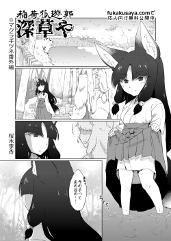 Page 113 of Towako Nana