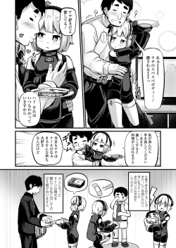 Page 116 of Towako Nana