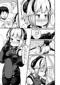 Page 119 of Towako Nana