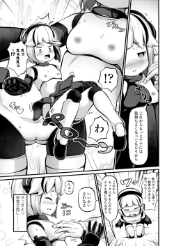 Page 123 of Towako Nana