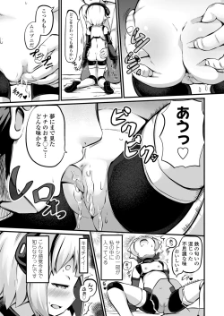 Page 125 of Towako Nana