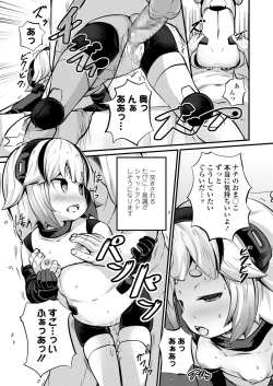 Page 133 of Towako Nana