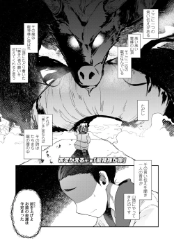 Page 137 of Towako Nana