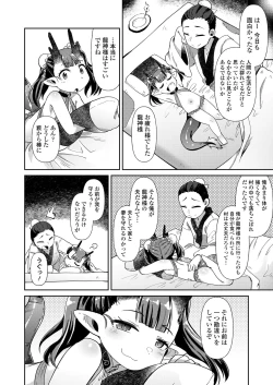 Page 144 of Towako Nana