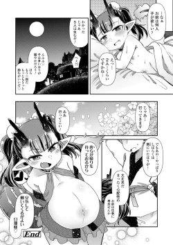 Page 152 of Towako Nana