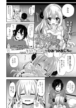 Page 156 of Towako Nana