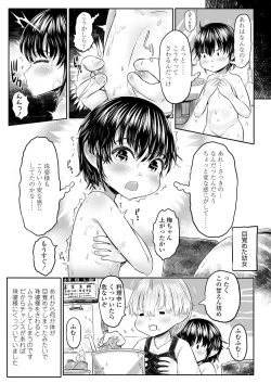 Page 185 of Towako Nana