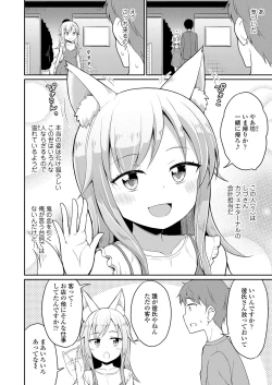 Page 208 of Towako Nana