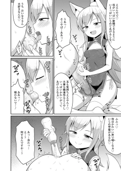 Page 222 of Towako Nana