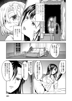 Page 261 of Towako Nana