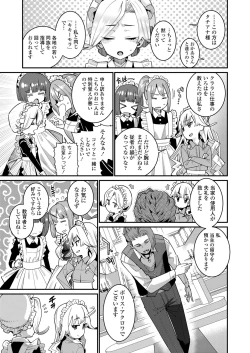 Page 29 of Towako Nana