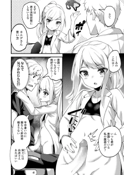 Page 300 of Towako Nana