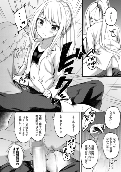 Page 302 of Towako Nana