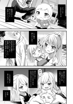 Page 315 of Towako Nana