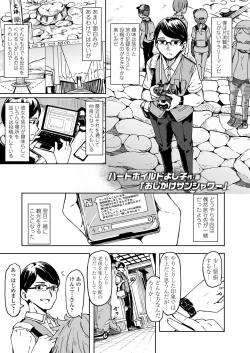 Page 317 of Towako Nana