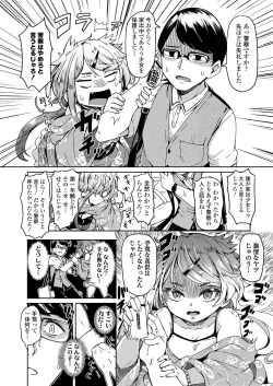 Page 320 of Towako Nana