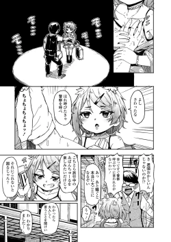 Page 321 of Towako Nana