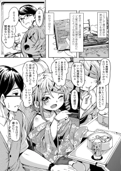 Page 347 of Towako Nana