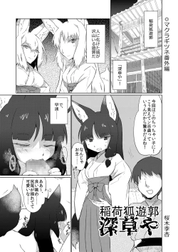 Page 349 of Towako Nana