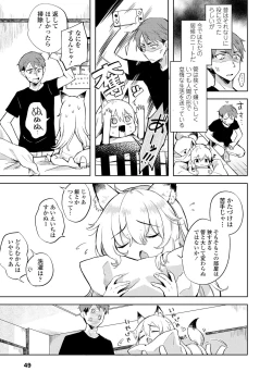 Page 49 of Towako Nana