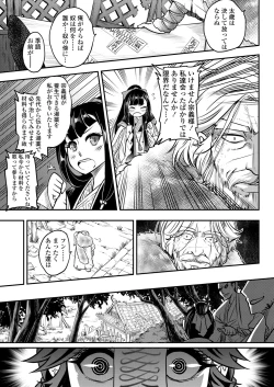 Page 85 of Towako Nana