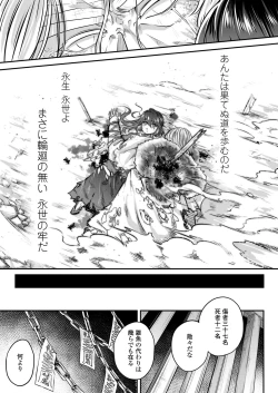 Page 91 of Towako Nana