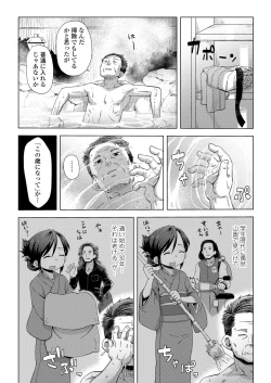 Page 99 of Towako Nana