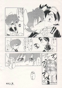 Page 11 of Kyoudai Fune