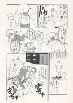 Page 13 of Kyoudai Fune